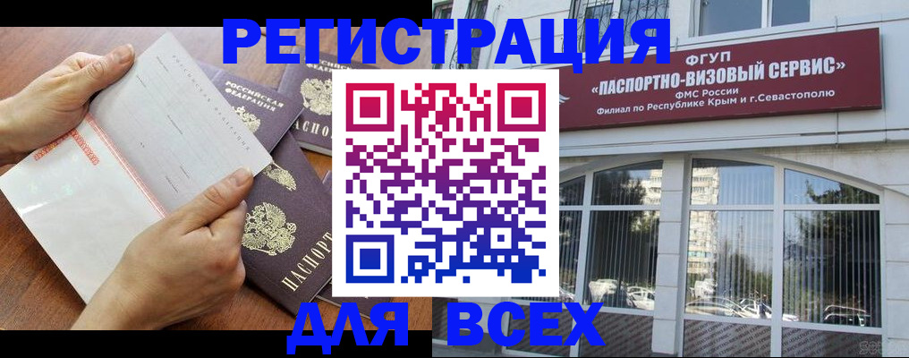 прописка от собственника в Астрахани