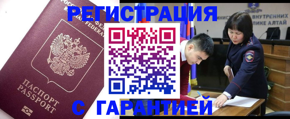 прописка иностранных граждан в Астрахани