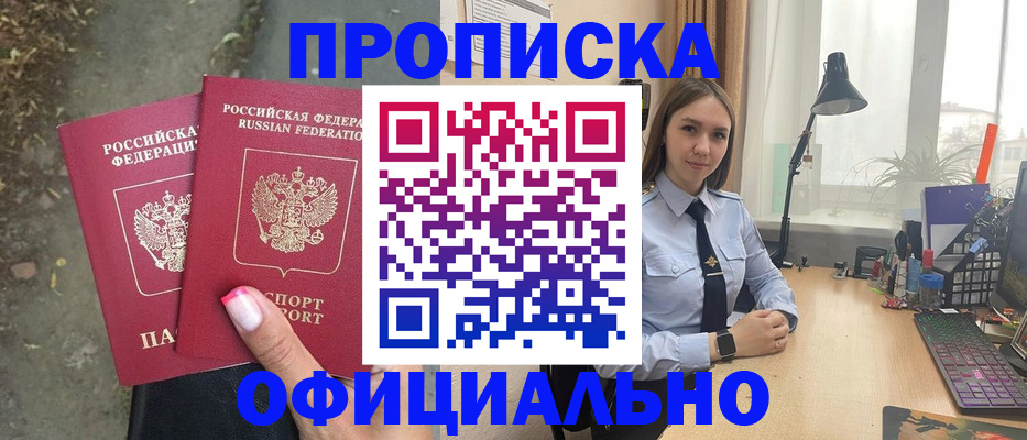 где прописаться в Астрахани