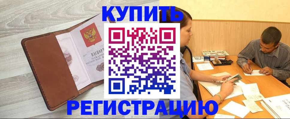найти адрес прописки в Астрахани