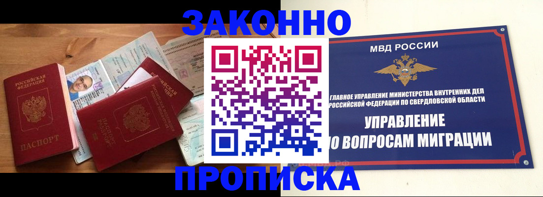 временная регистрация в квартире в Астрахани