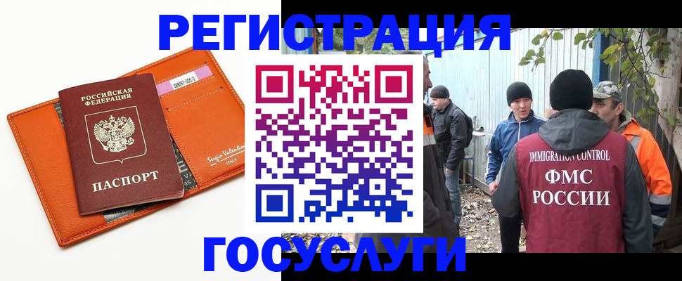 прописка от собственника в Астрахани