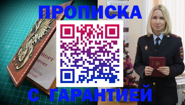 миграционный учет в Астрахани