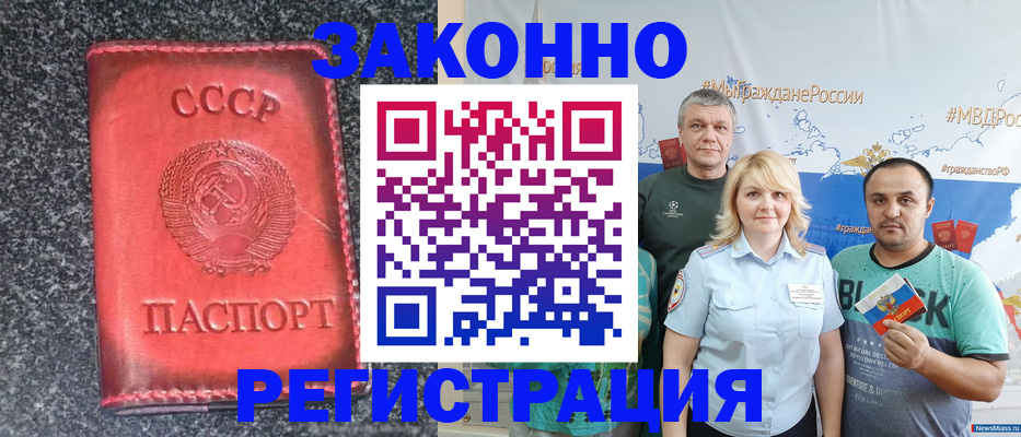 миграционный учет в Астрахани