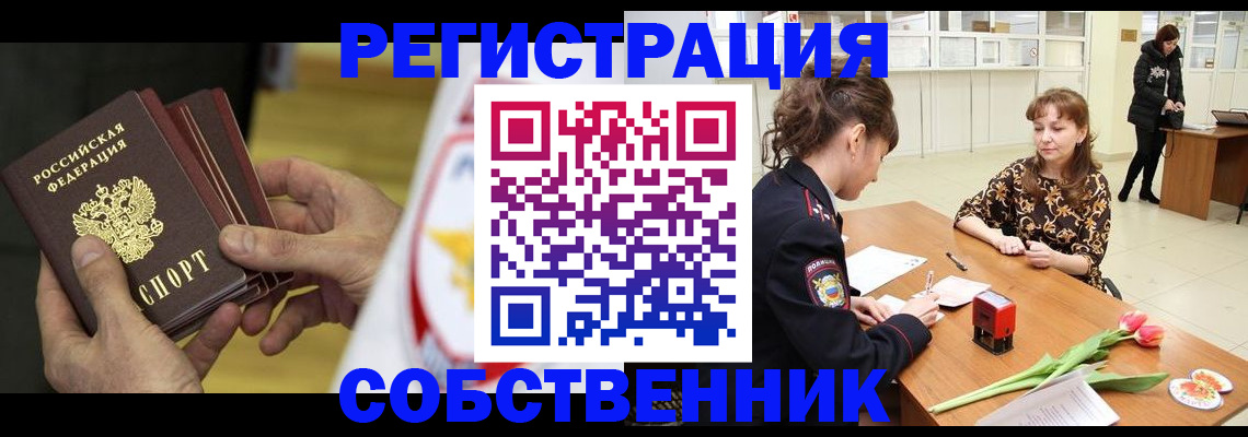 прописка поиск в Астрахани